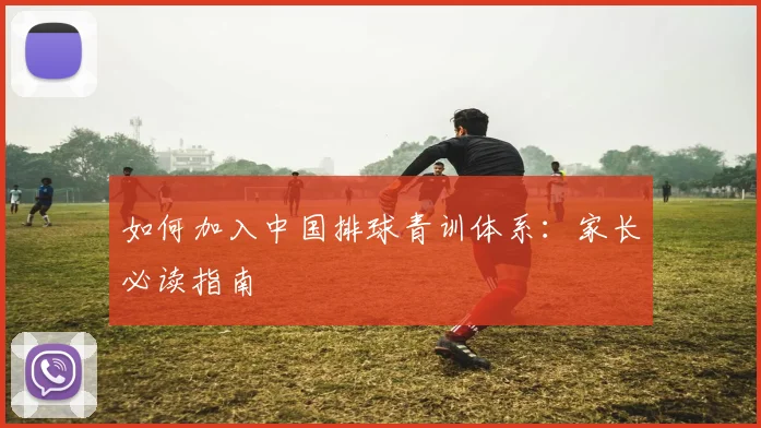 篮球明星的伤病与归来:坚韧精神的写照_20260523113629